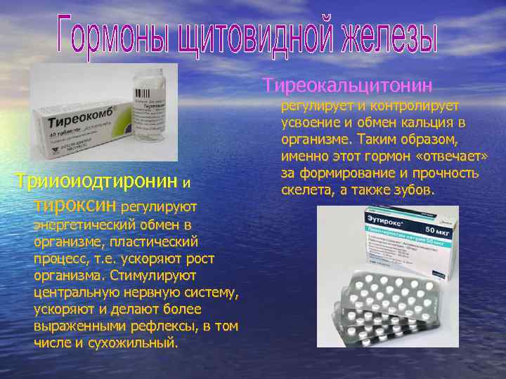        Тиреокальцитонин      регулирует