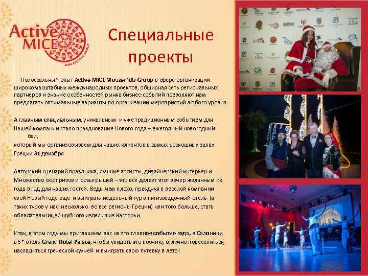        Специальные      