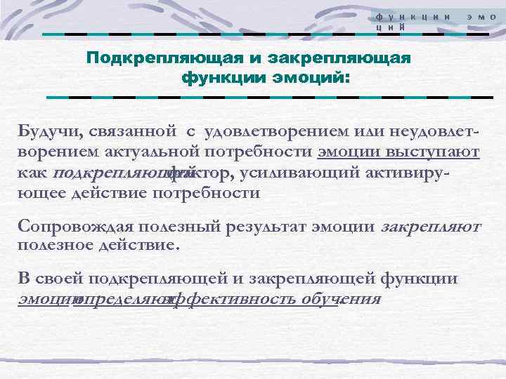        ф у н к ц и и