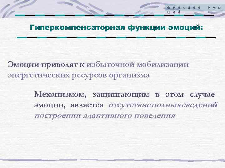       ф у н к ц и и 