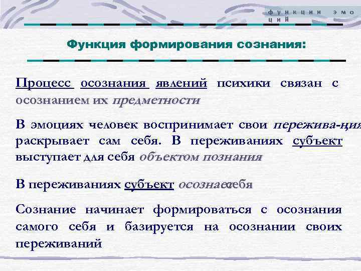        ф у н к ц и и