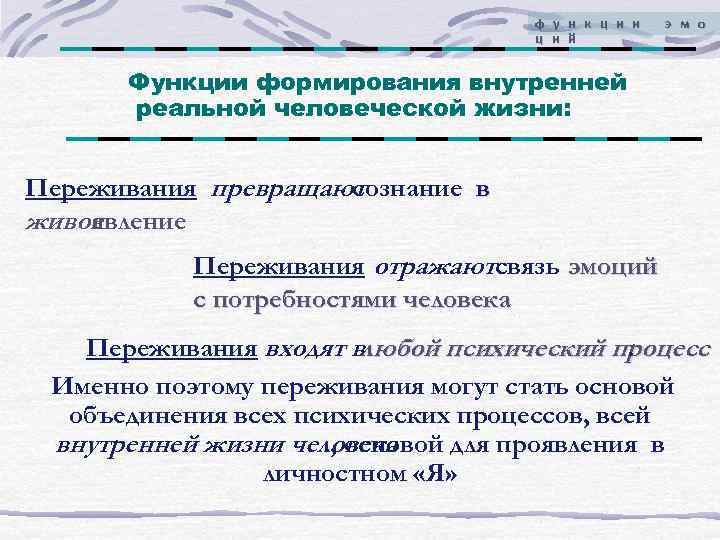       ф у н к ц и и 