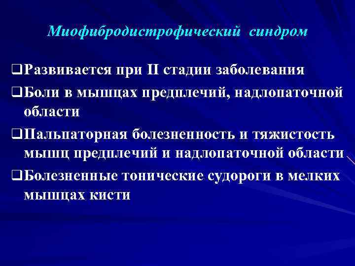 Мышечно тонический синдром