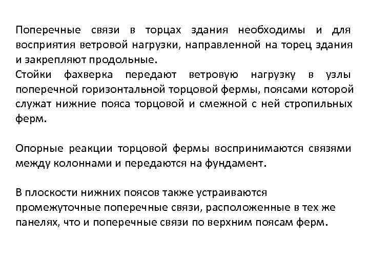 Можно ли довести до разрушения деревянный образец нагрузкой направленной поперек волокон