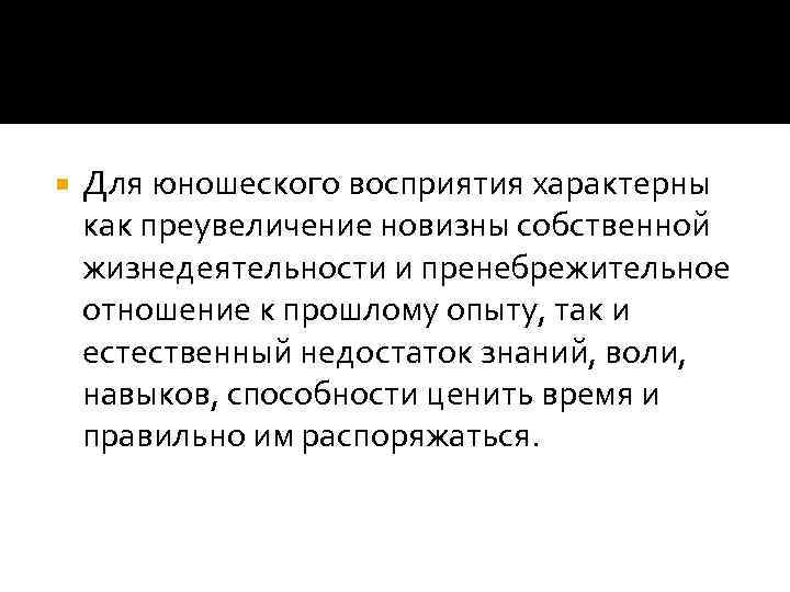 Приувеличить и преувеличить как правильно