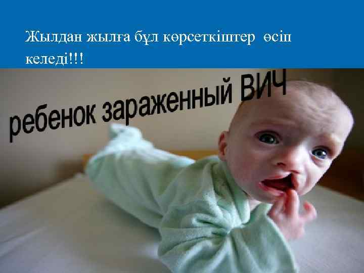 Жылдан жылға бұл көрсеткіштер өсіп келеді!!! 