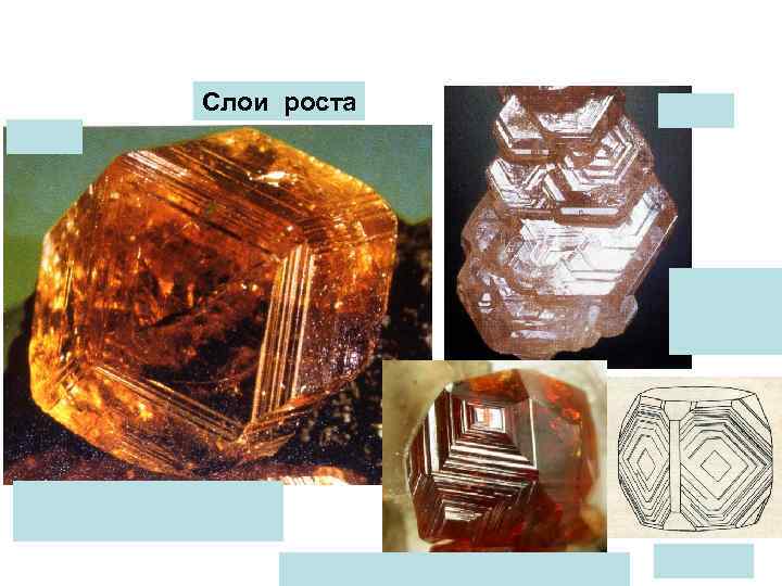 Слои роста 