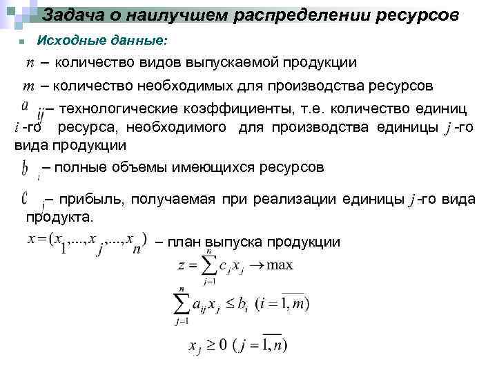 Система распределения ресурсов