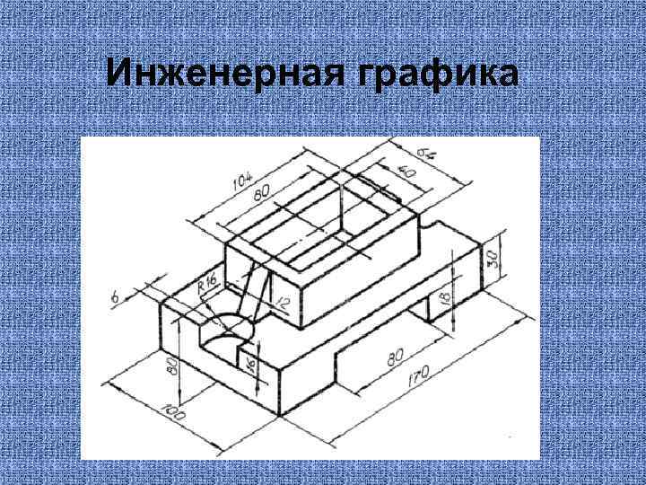 Какие схемы называются принципиальными инженерная графика