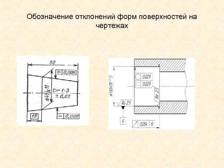 Как обозначить холодильник на чертеже