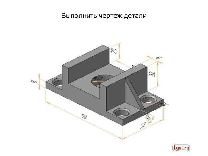 Выполнить чертеж детали 