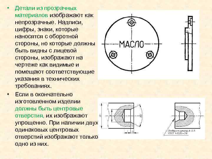 Какое должно быть количество размеров на чертеже должно быть