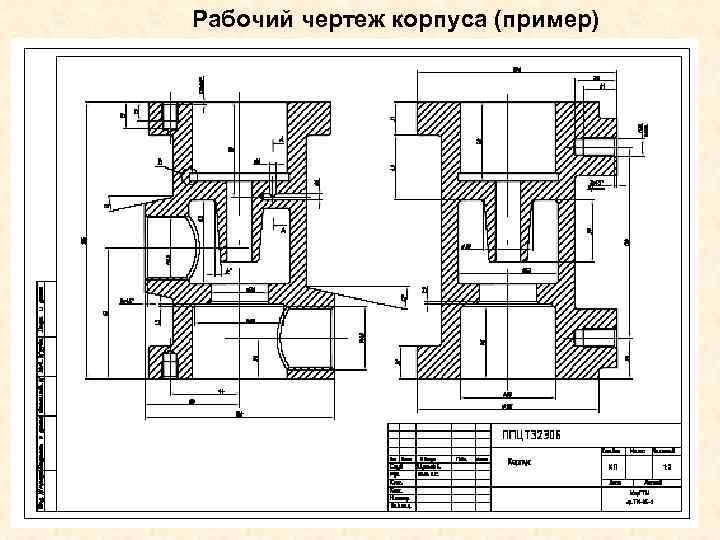 Чертеж корпуса клапана