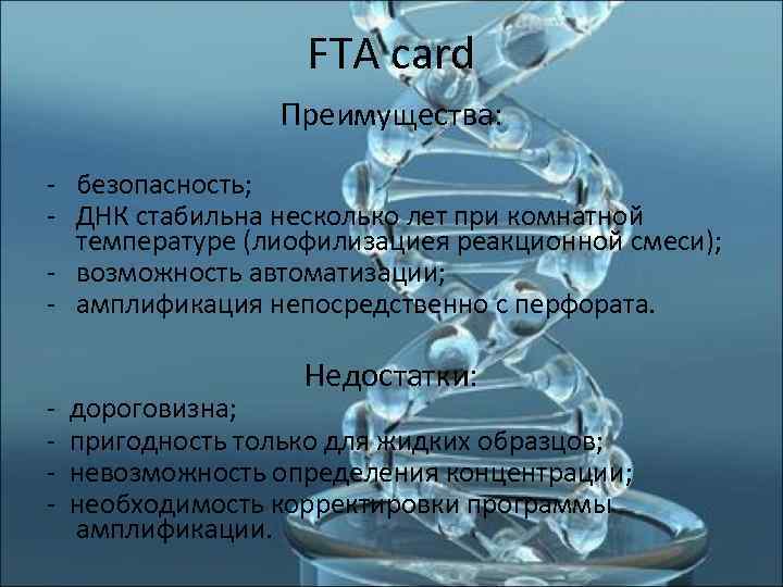     FTA card   Преимущества:  -  безопасность; -