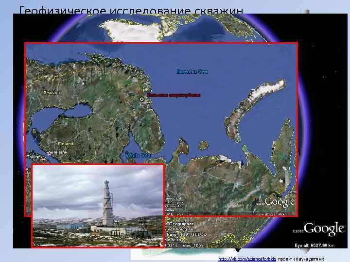 Геофизическое исследование скважин     Кольская     сверхглубокая 