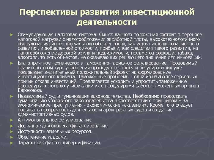 Перспективы развития налогов. Перспективы развития налоговой системы РФ. Перспективные развития налогообложения. Проблемы и перспективы развития налоговой системы России. Перспективы налоговой системы.