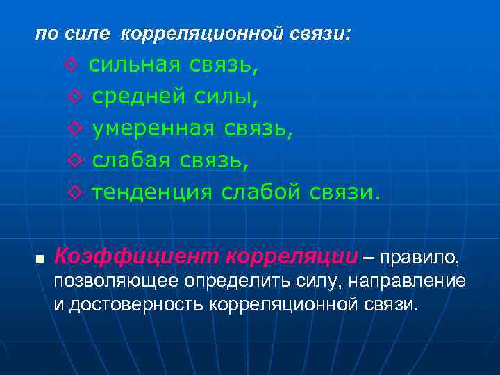 Сильная связь