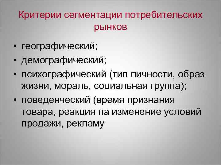 Основная задача маркетинга работа с рынком формирование спроса на продукцию план текста