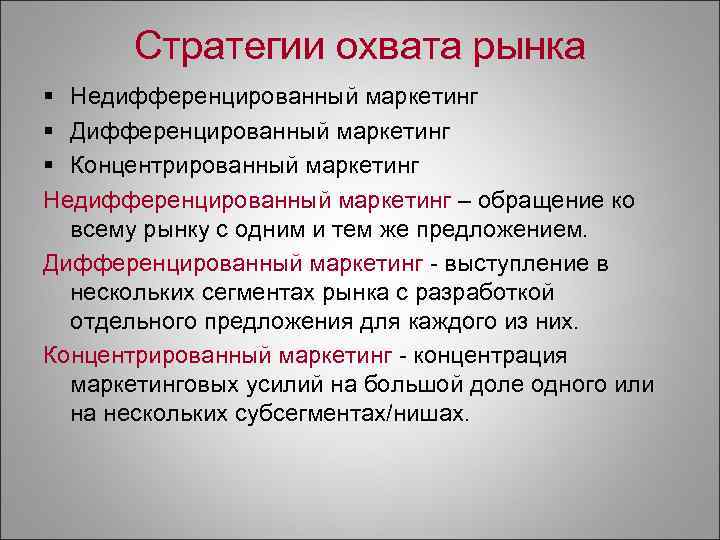 Разработка проекта должна быть сфокусирована на конкретных рыночных потребностях