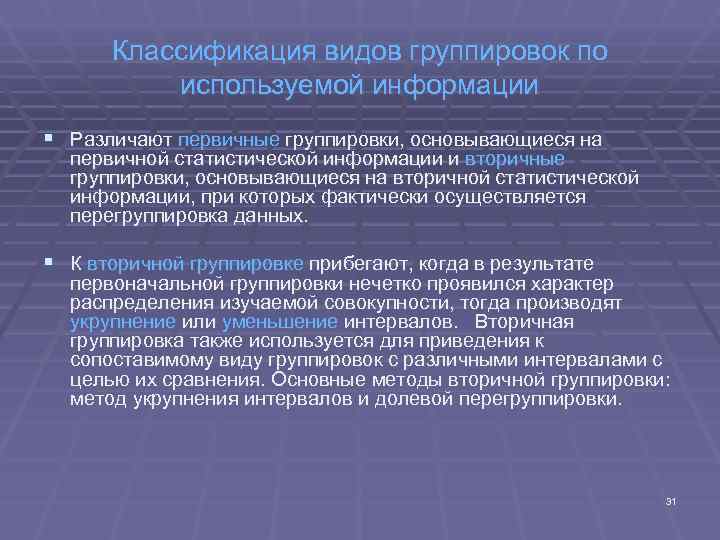 Используя Группирование И Наследование Оптимизируйте Приведенный Стиль