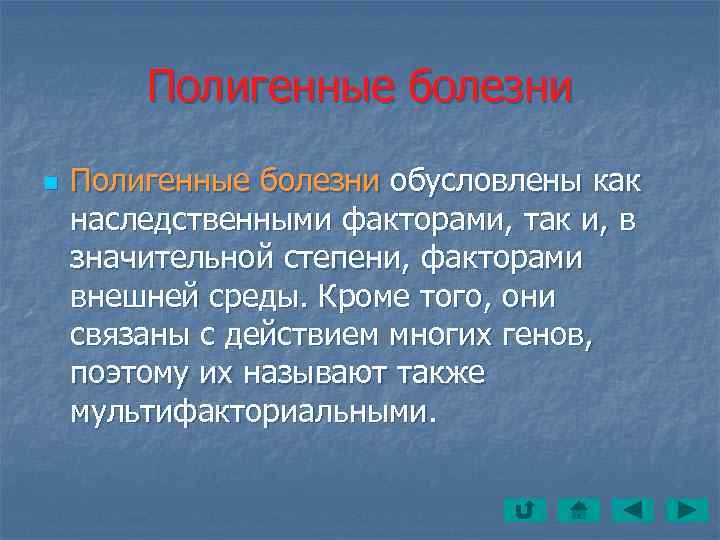 Полигенные болезни фото