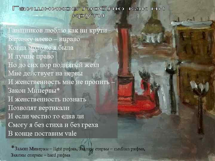 Гаишников люблю как ни крути Баранку влево – вправо Когда моложе я была И