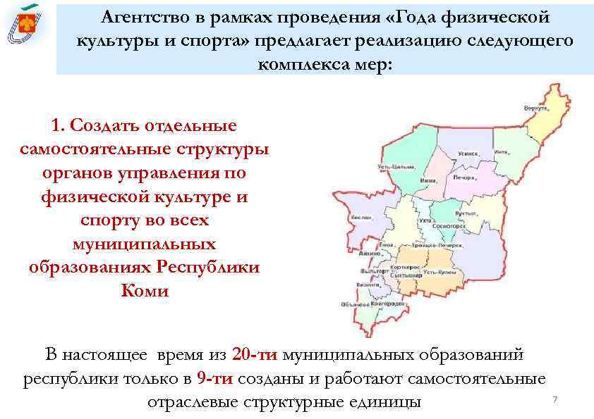    Агентство в рамках проведения «Года физической  культуры и спорта» предлагает