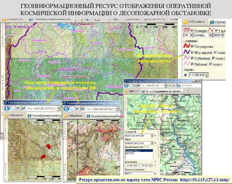 Интерактивная карта гидрологической информации амура