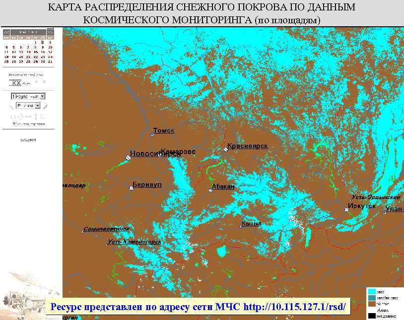 Карта снежного покрова в россии на сегодня в реальном
