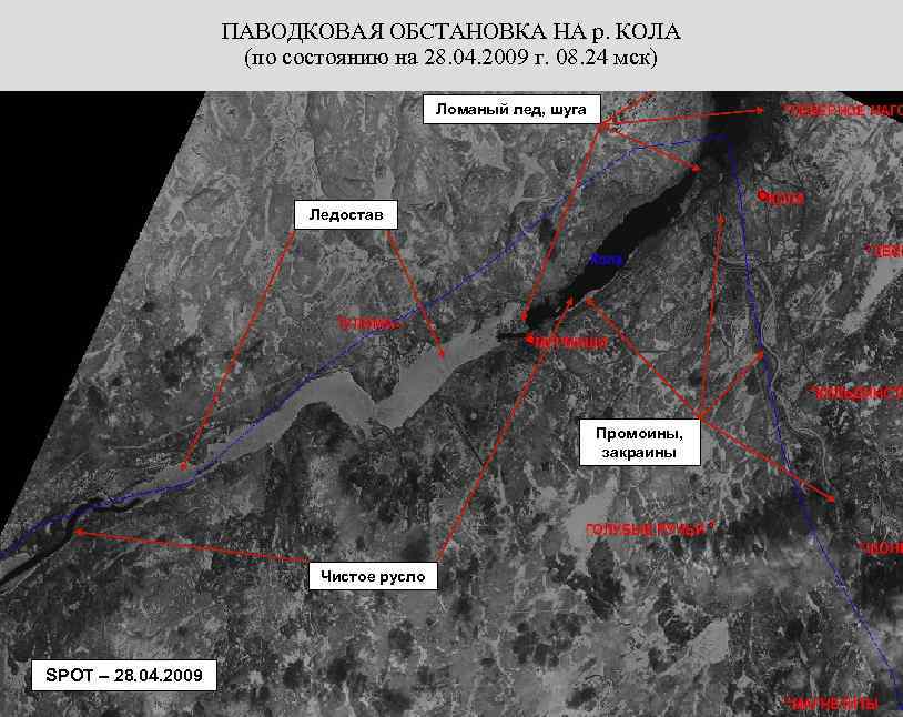 ПАВОДКОВАЯ ОБСТАНОВКА НА р. КОЛА Мурманская обл. (по состоянию на 28. 04. 2009 г.