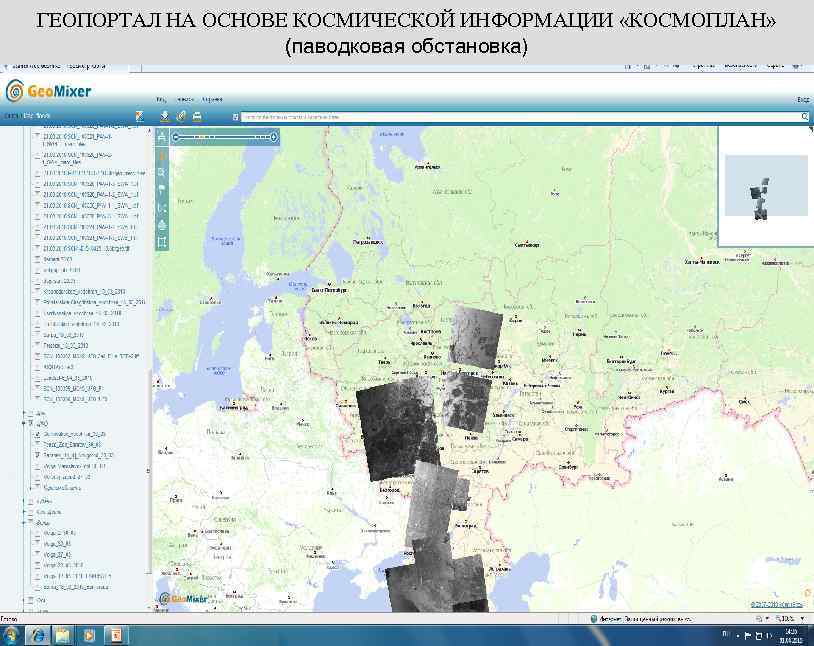 ГЕОПОРТАЛ НА ОСНОВЕ КОСМИЧЕСКОЙ ИНФОРМАЦИИ «КОСМОПЛАН» (паводковая обстановка) 