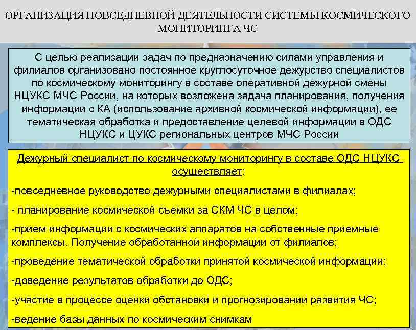 Прием в целом. Организация повседневной деятельности. Учреждения повседневного пользования.