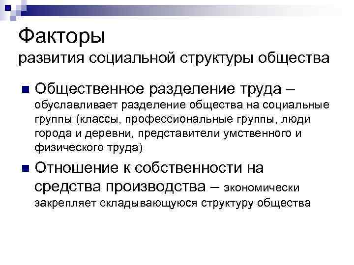 Конспект социального