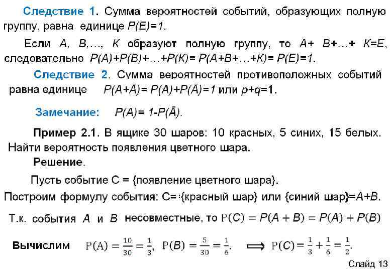 Случайным является событие