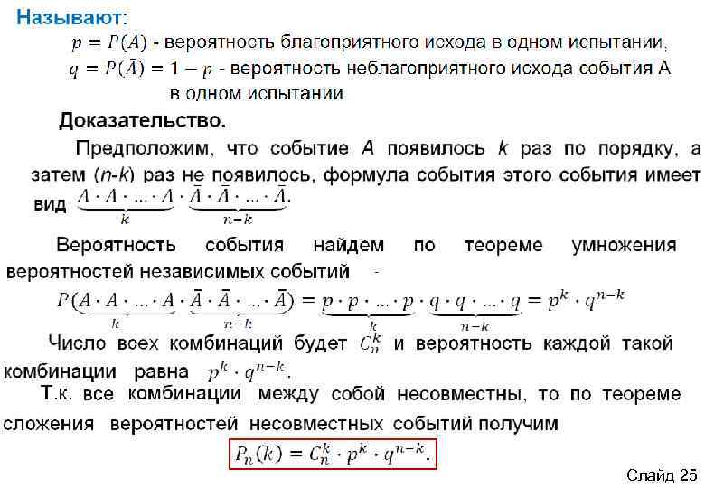 Какое событие называется случайным