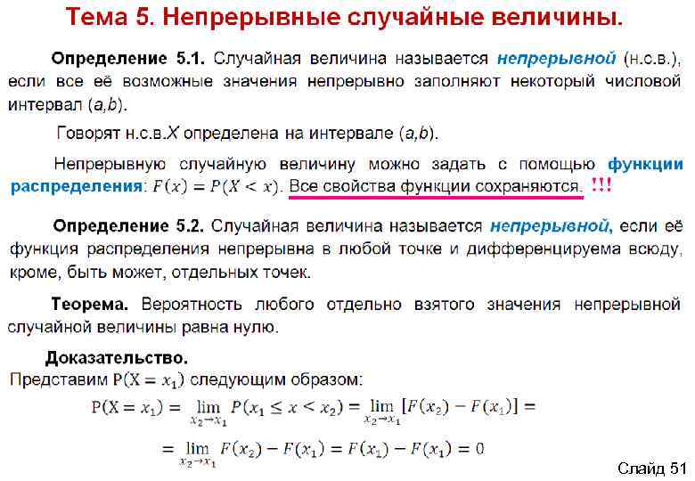 Каким событием достоверным невозможным или случайным является события изъятая из колоды одна карта