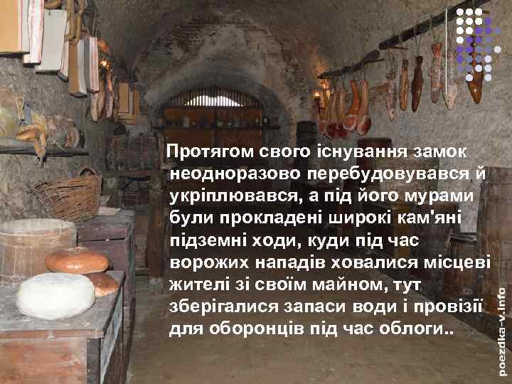 Протягом свого існування замок неодноразово перебудовувався й укріплювався, а під його мурами були прокладені