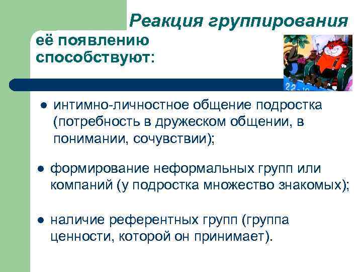 Используя Группирование И Наследование Оптимизируйте Приведенный Стиль