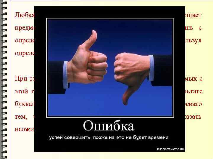 Любая экономическая теория всегда несколько упрощает предмет своего исследования,  подходя к нему лишь