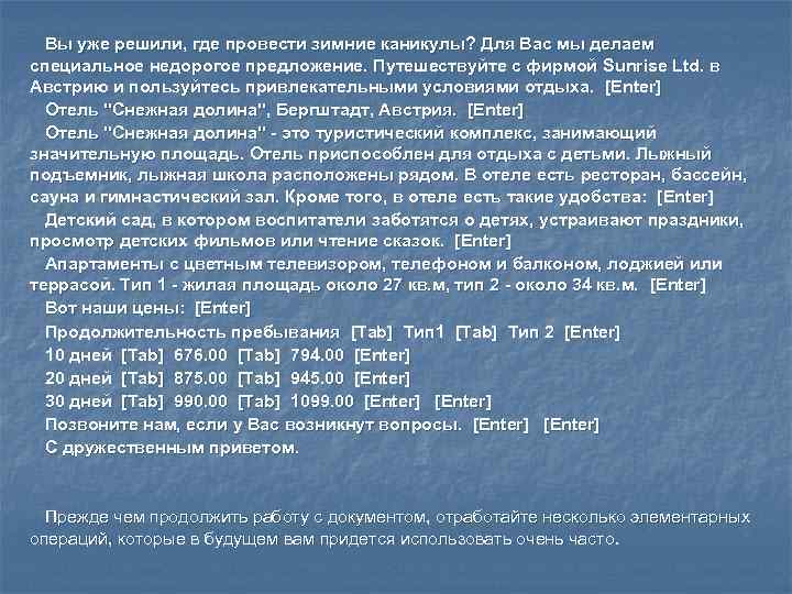  Вы уже решили, где провести зимние каникулы? Для Вас мы делаем специальное недорогое