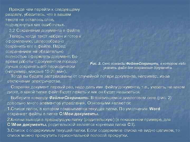  Прежде чем перейти к следующему разделу, убедитесь, что в вашем тексте не осталось