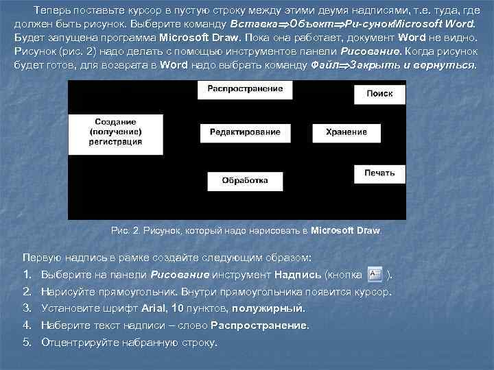   Теперь поставьте курсор в пустую строку между этими двумя надписями, т. е.