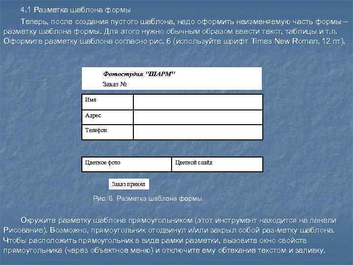 Форму информатиков