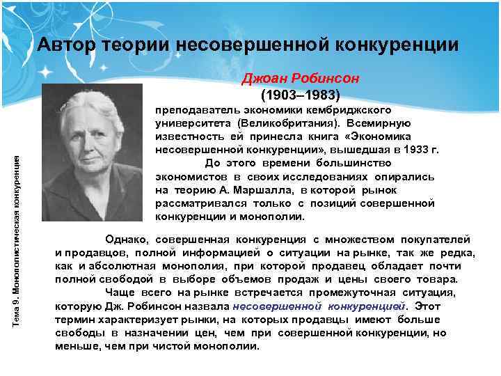 первым автором теории. теория адама смита в экономике. первым автором теории. магнитное поле ученые. теория человеческих отношений э мэйо.