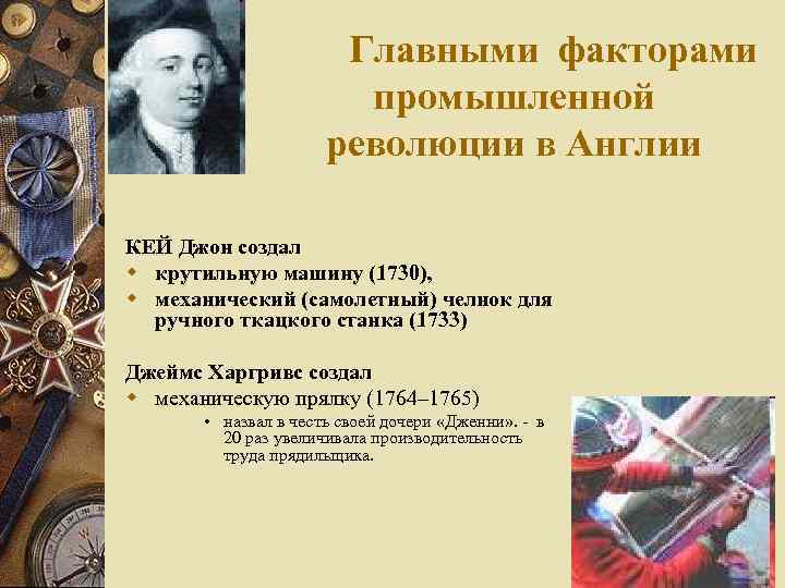     Главными факторами     промышленной   