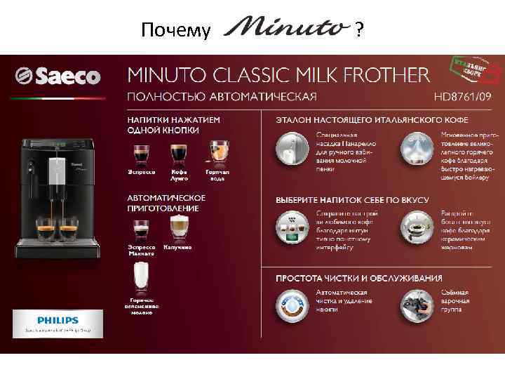 Почему ? Почему ?