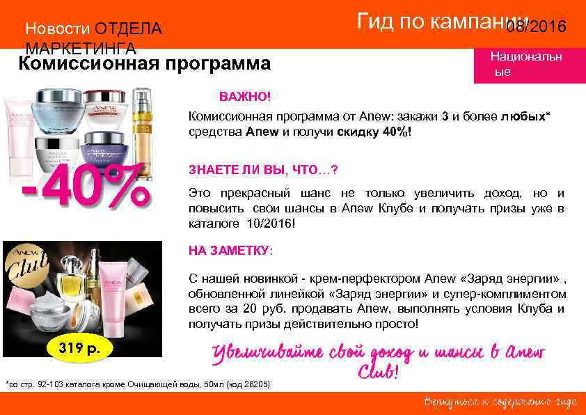   Новости ОТДЕЛА     Гид по кампании 14/2015  