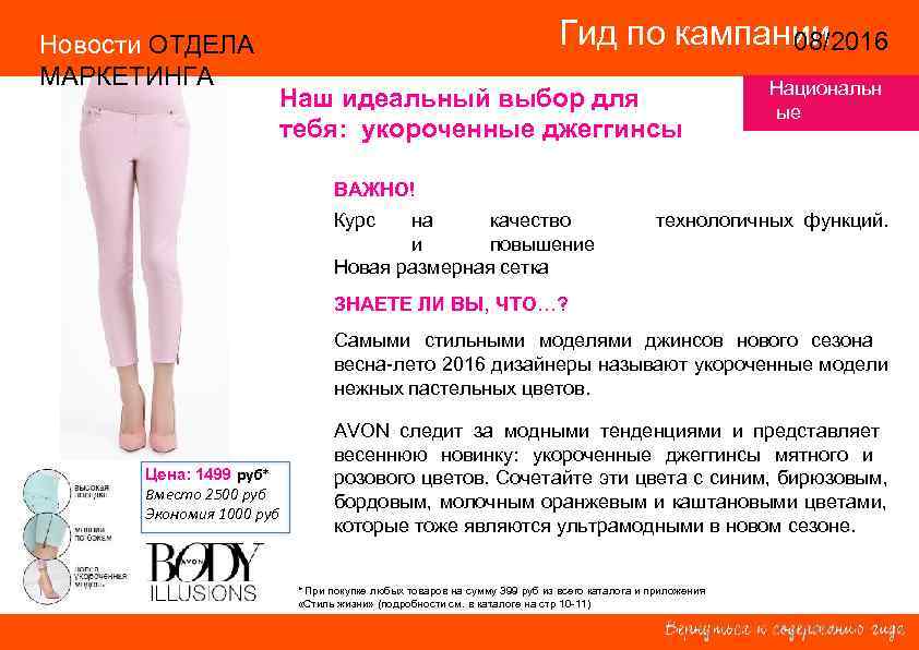 Новости ОТДЕЛА     Гид по кампании 14/2015    