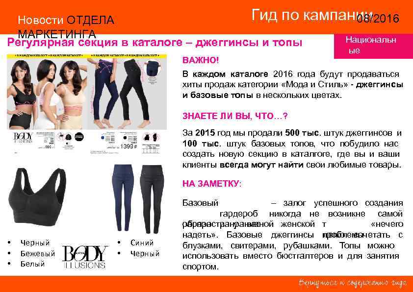  Новости ОТДЕЛА    Гид по кампании 14/2015    