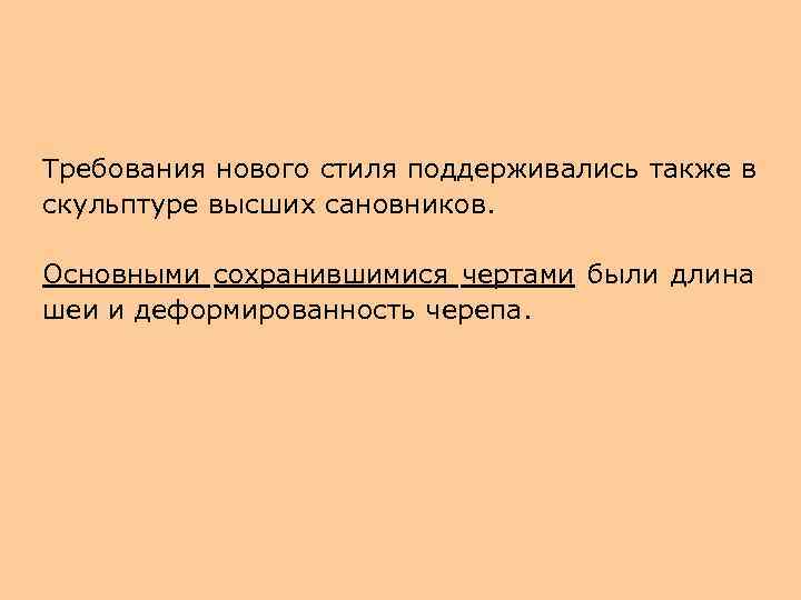 Через несколько минут в течение которых сановник